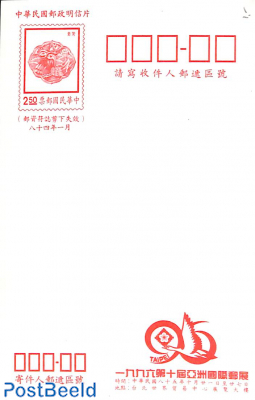 Postcard Taipei